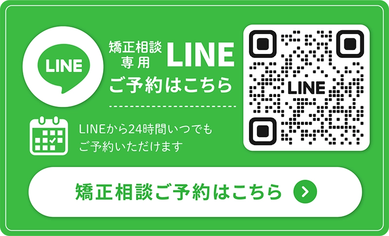 公式ライン