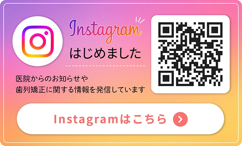 インスタグラム